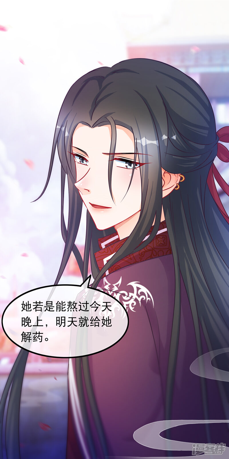 《穿越后捡到魔尊大人》第38话 凌潇的危机 第14页