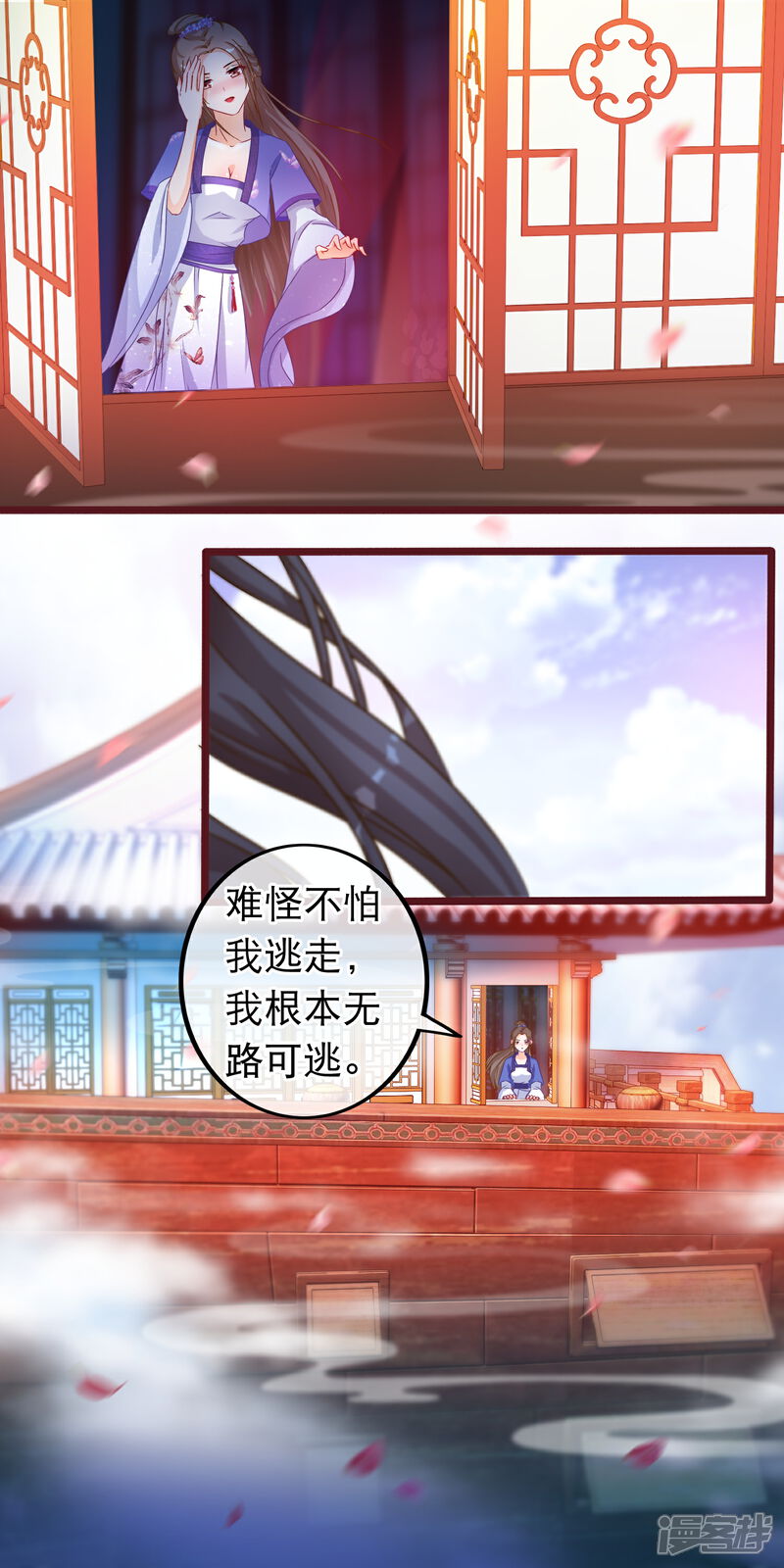 《穿越后捡到魔尊大人》第39话 人和畜生有什么不同 第4页