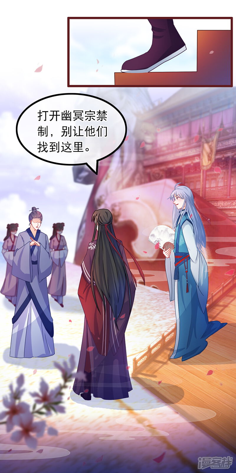 《穿越后捡到魔尊大人》第40话 幽冥宗圣女 第3页