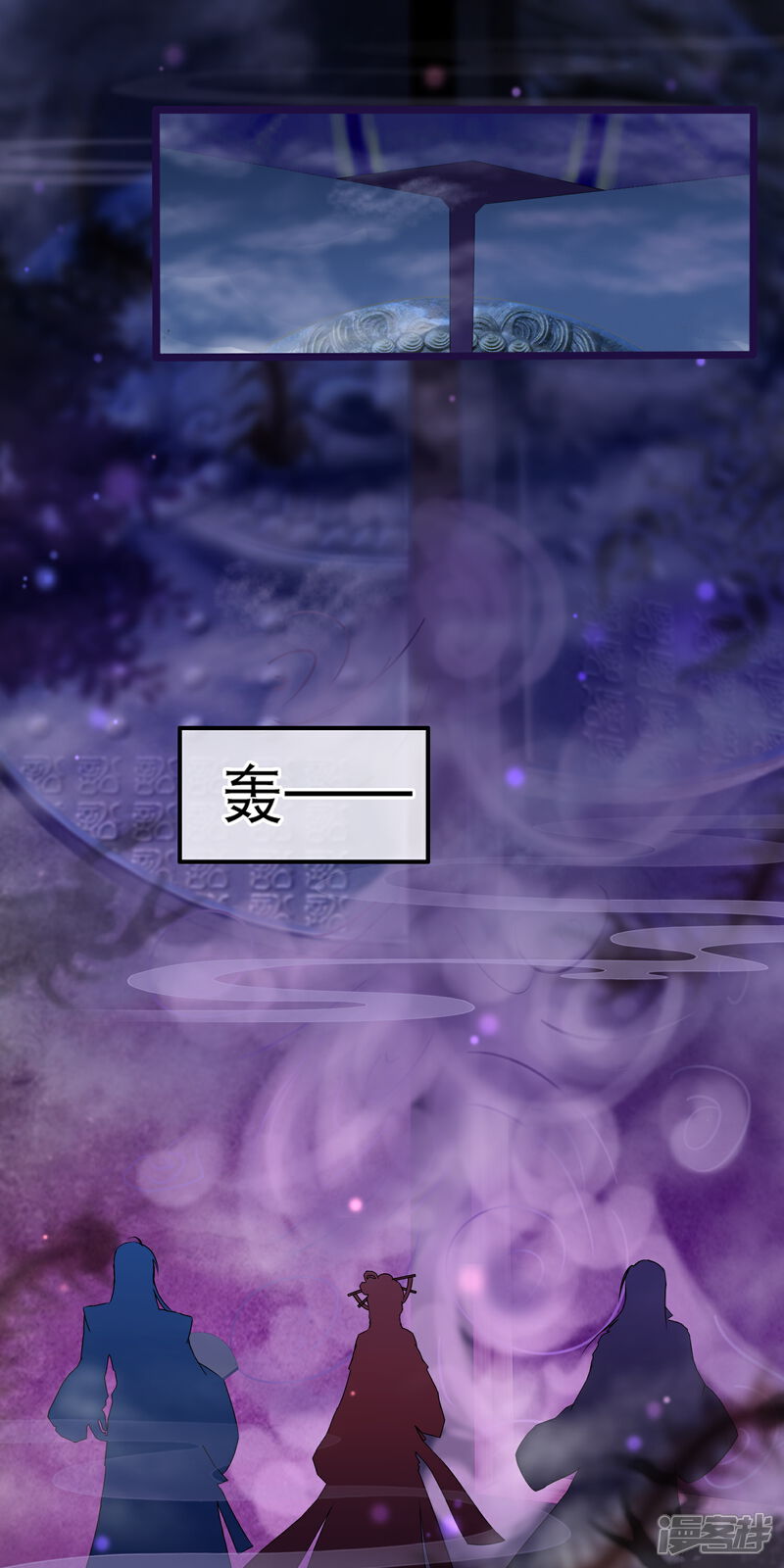 《穿越后捡到魔尊大人》第41话 圣女是用来献祭的 第13页