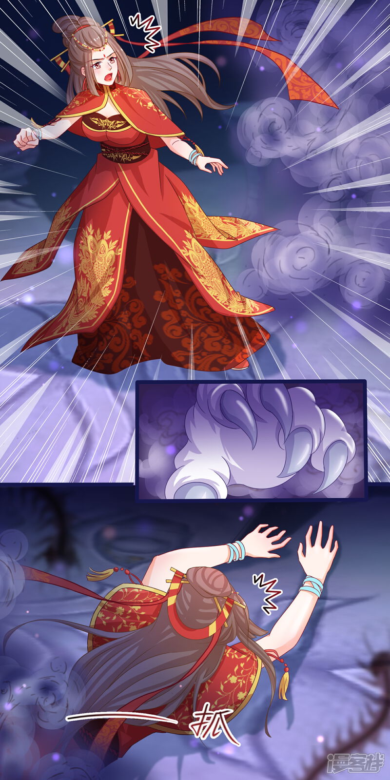 《穿越后捡到魔尊大人》第41话 圣女是用来献祭的 第14页