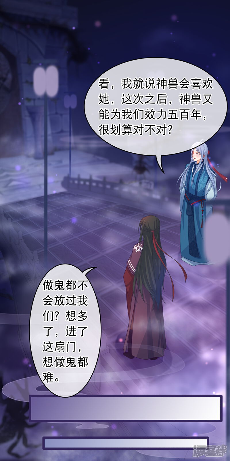 《穿越后捡到魔尊大人》第41话 圣女是用来献祭的 第16页