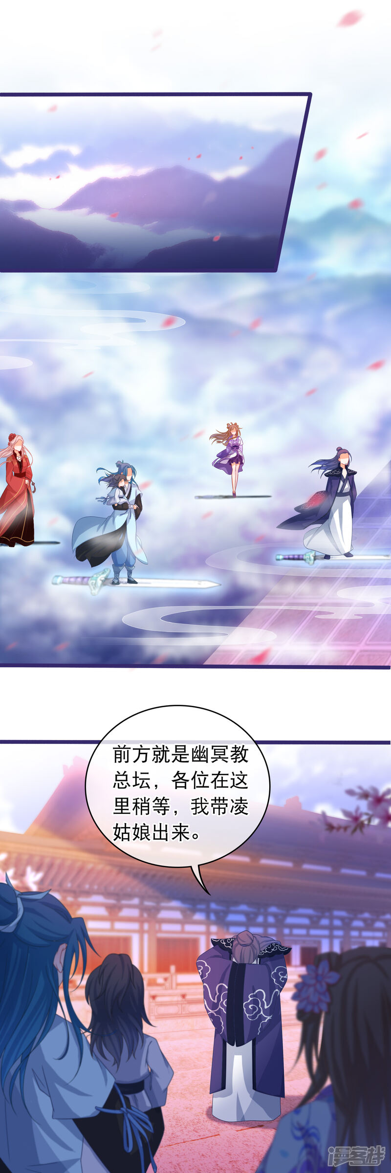 《穿越后捡到魔尊大人》第41话 圣女是用来献祭的 第17页