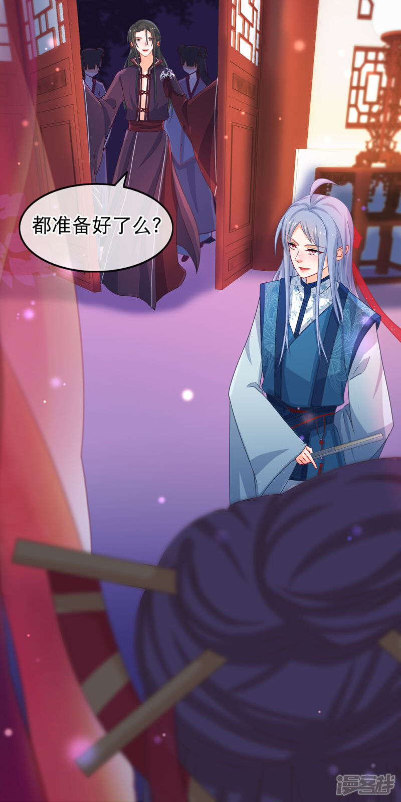 《穿越后捡到魔尊大人》第41话 圣女是用来献祭的 第5页