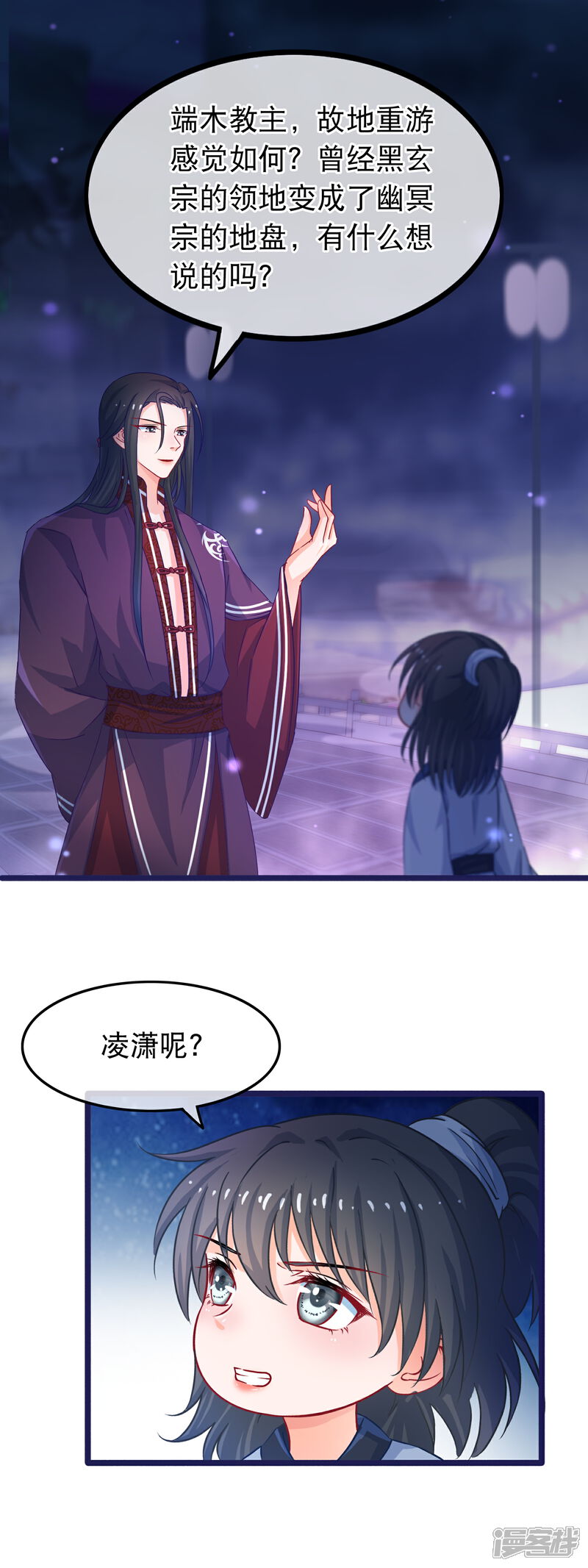 《穿越后捡到魔尊大人》第42话 那女人死了？ 第12页