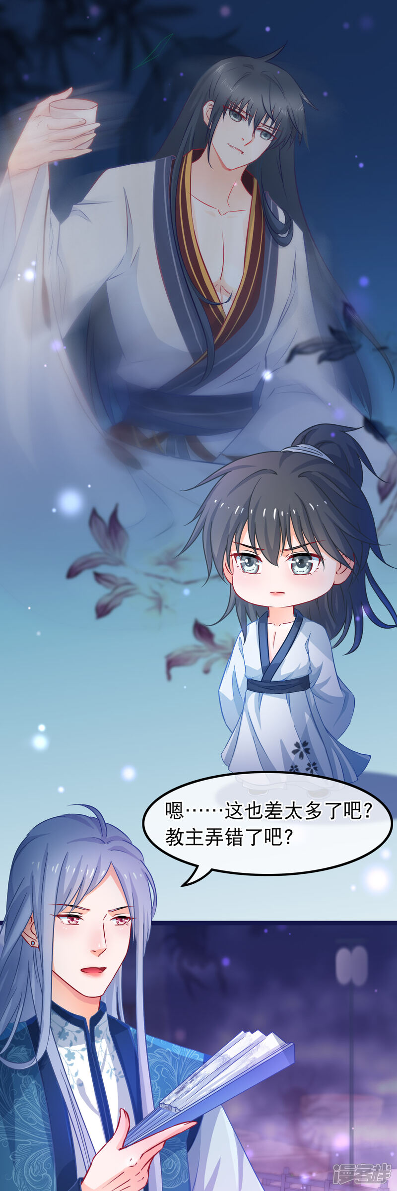 《穿越后捡到魔尊大人》第42话 那女人死了？ 第16页