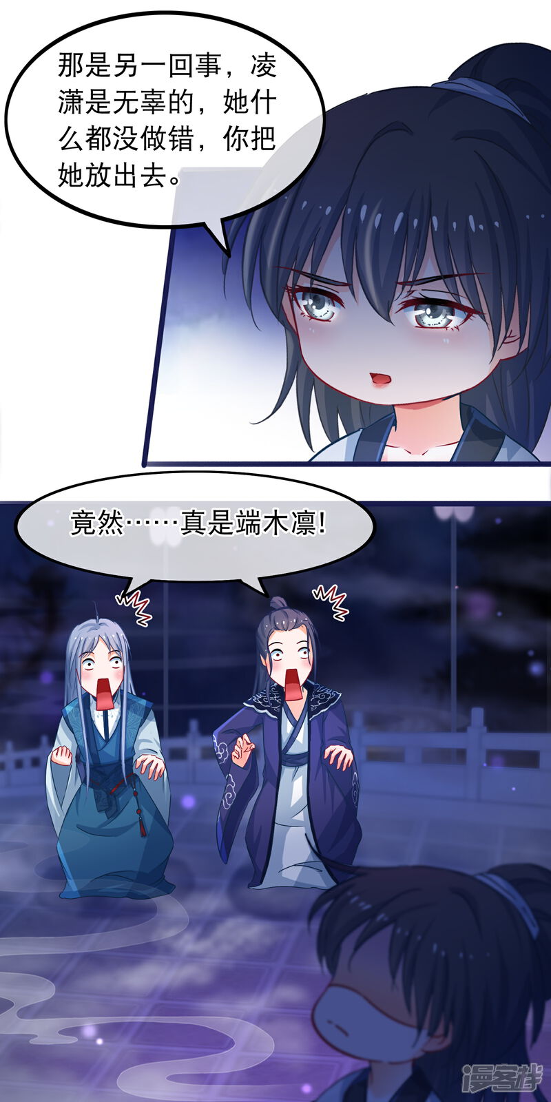 《穿越后捡到魔尊大人》第42话 那女人死了？ 第17页