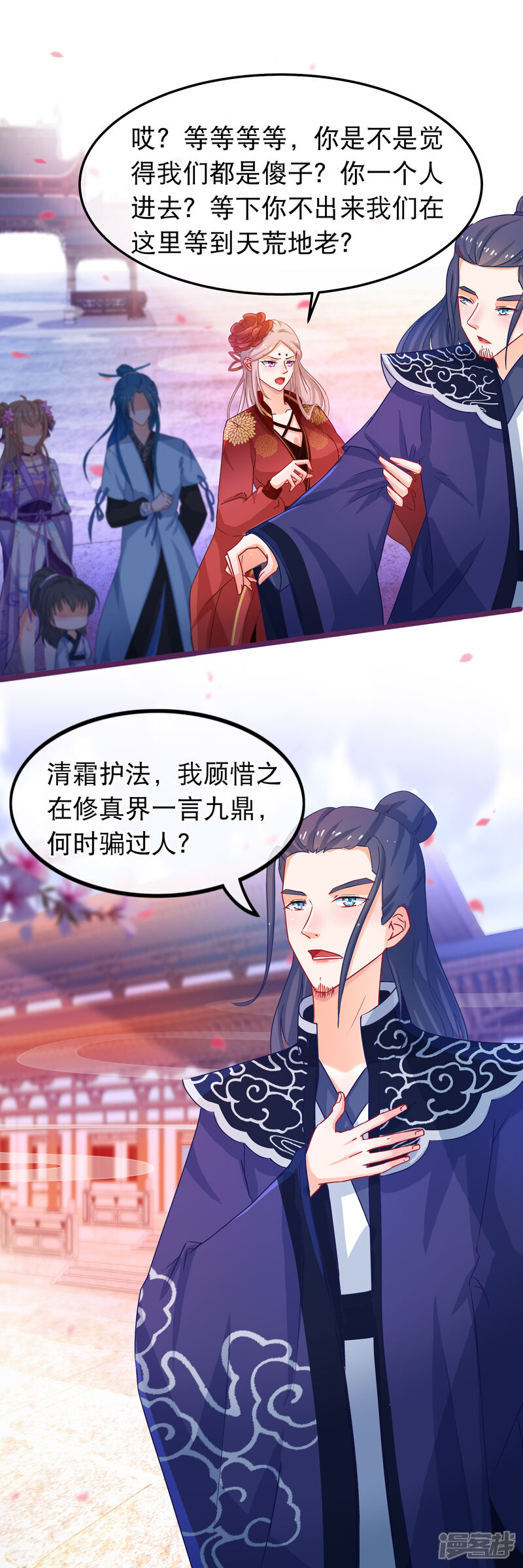 《穿越后捡到魔尊大人》第42话 那女人死了？ 第2页