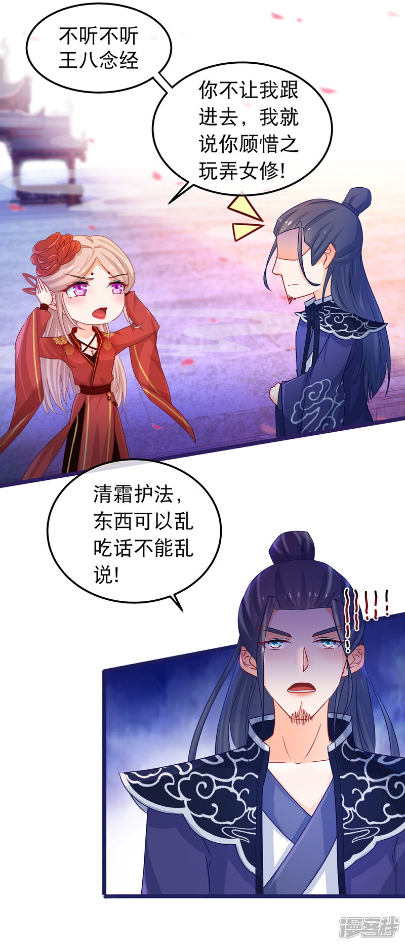 《穿越后捡到魔尊大人》第42话 那女人死了？ 第3页