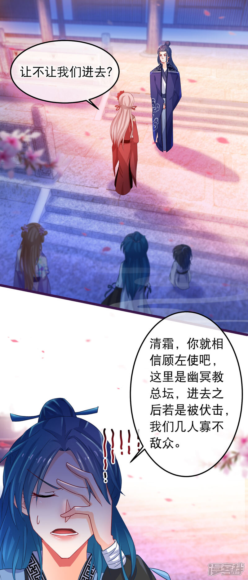 《穿越后捡到魔尊大人》第42话 那女人死了？ 第4页