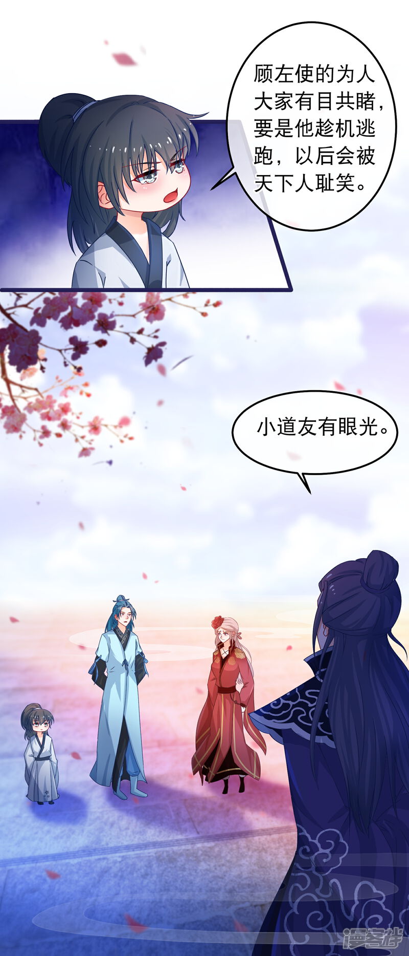 《穿越后捡到魔尊大人》第42话 那女人死了？ 第5页