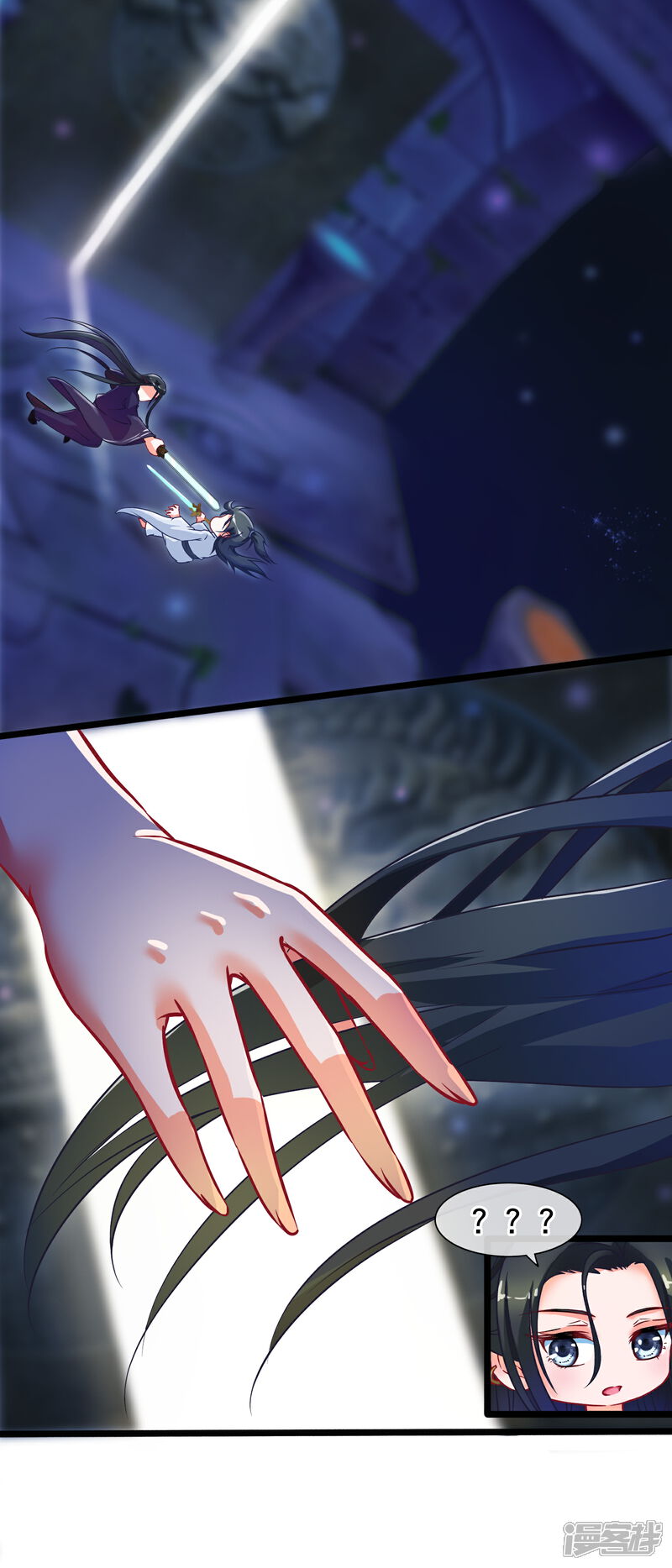 《穿越后捡到魔尊大人》第44话 神兽的恩赐 第11页