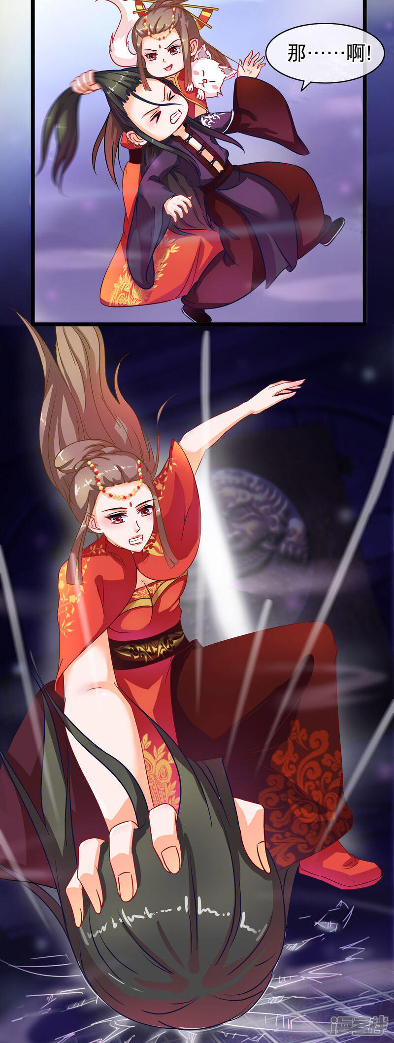 《穿越后捡到魔尊大人》第44话 神兽的恩赐 第13页