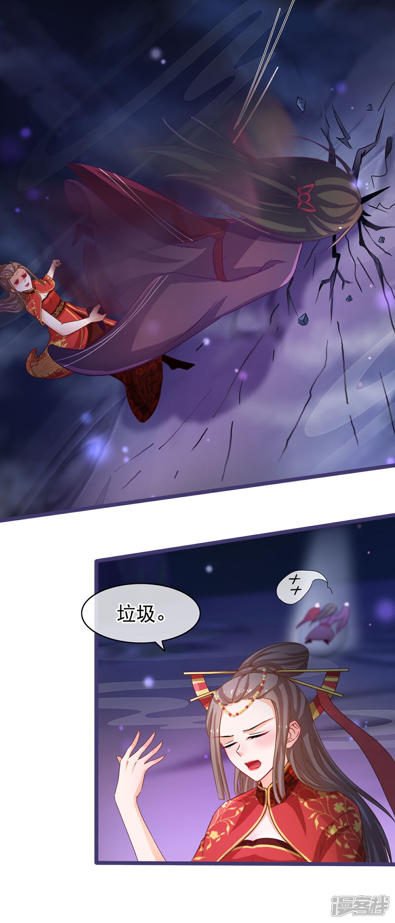 《穿越后捡到魔尊大人》第44话 神兽的恩赐 第16页