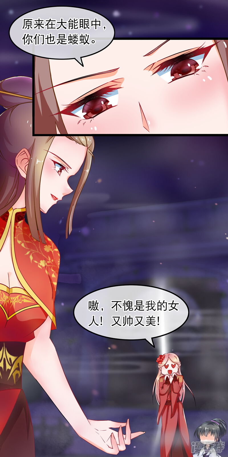 《穿越后捡到魔尊大人》第44话 神兽的恩赐 第19页