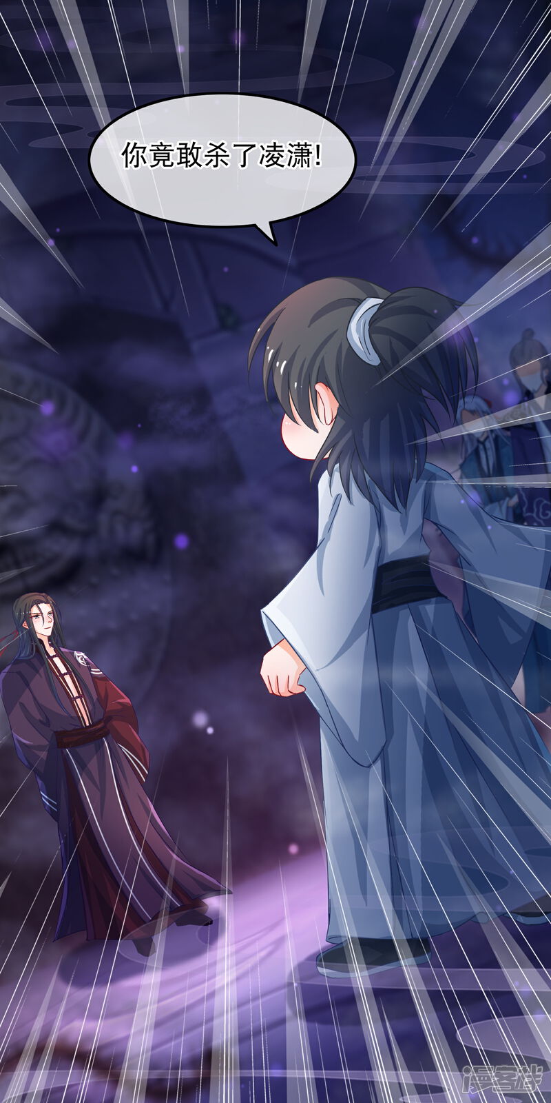 《穿越后捡到魔尊大人》第44话 神兽的恩赐 第2页