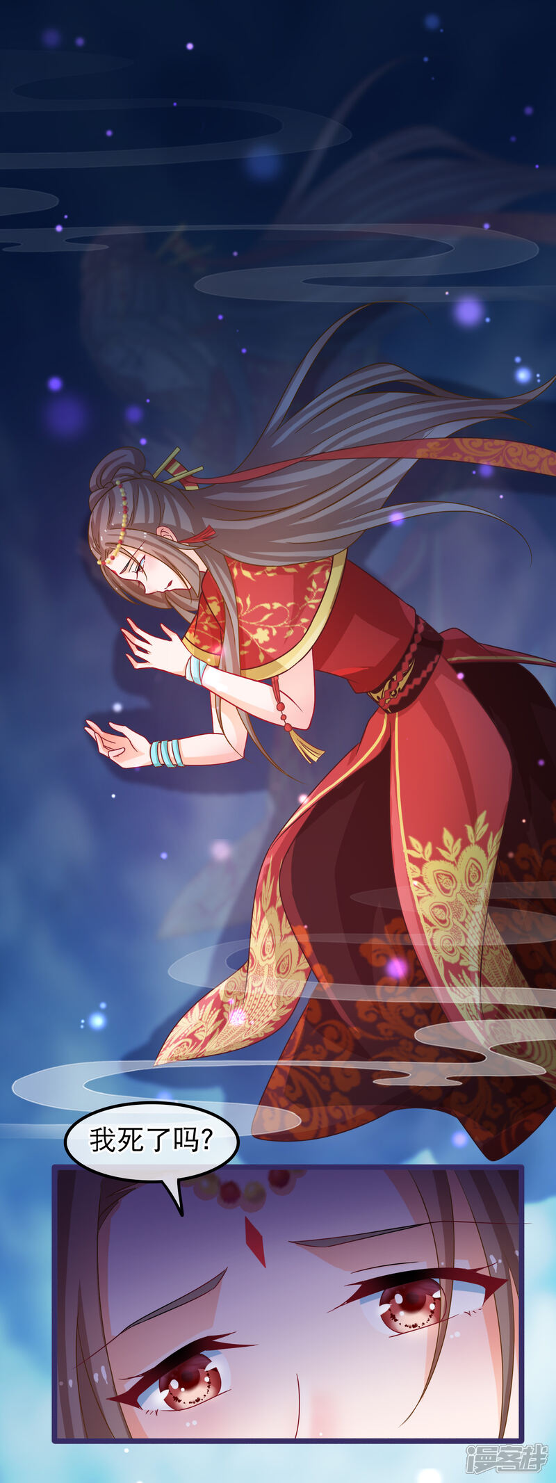 《穿越后捡到魔尊大人》第43话 神兽 第2页