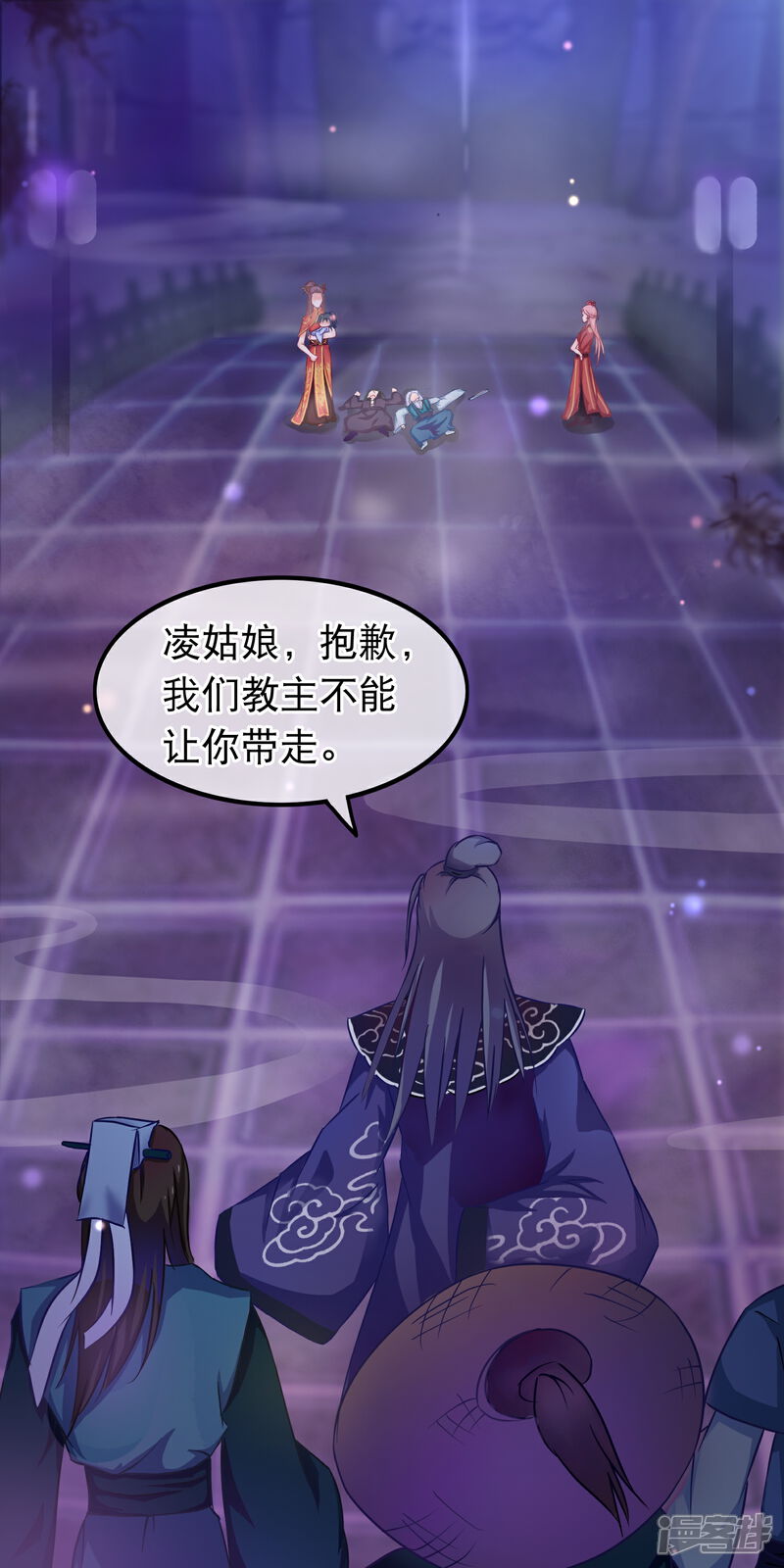 《穿越后捡到魔尊大人》第45话 有仇报仇，有怨报怨 第10页