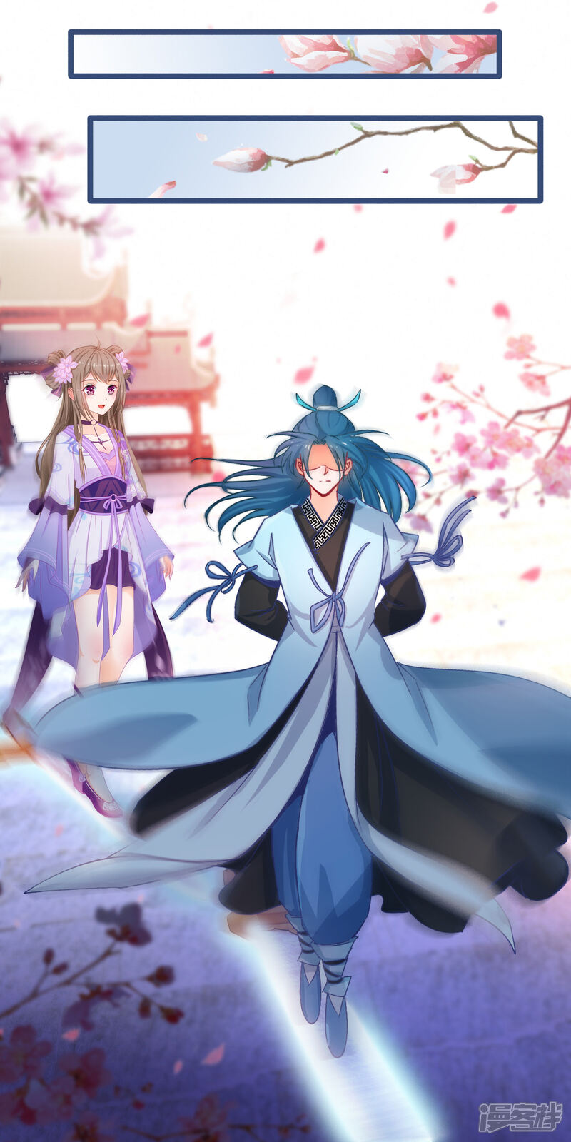 《穿越后捡到魔尊大人》第46话 能动手就别吵架 第14页