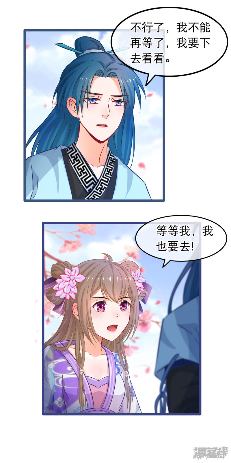 《穿越后捡到魔尊大人》第46话 能动手就别吵架 第15页