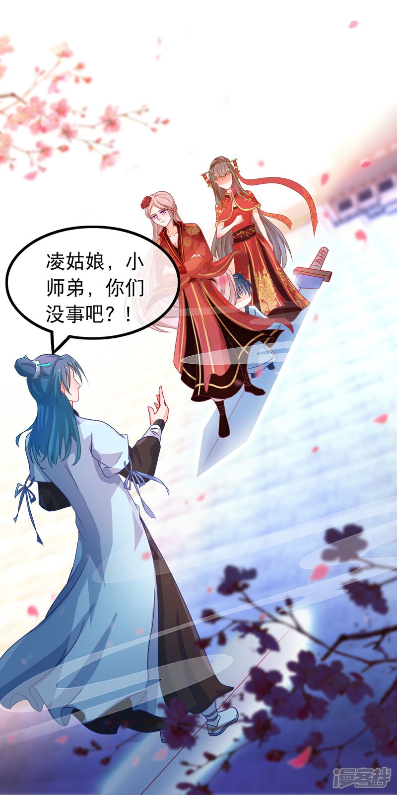 《穿越后捡到魔尊大人》第46话 能动手就别吵架 第17页