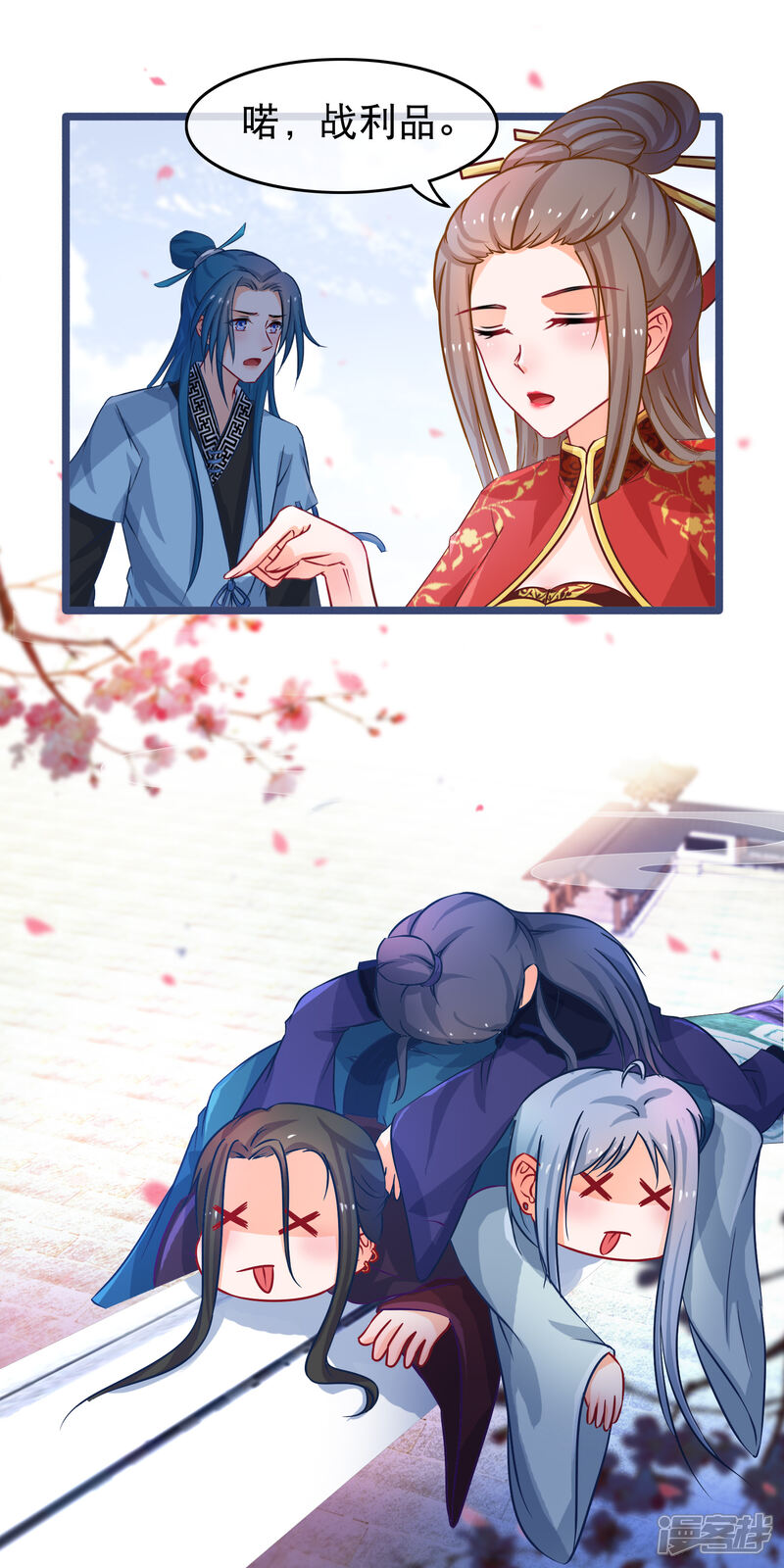 《穿越后捡到魔尊大人》第46话 能动手就别吵架 第18页