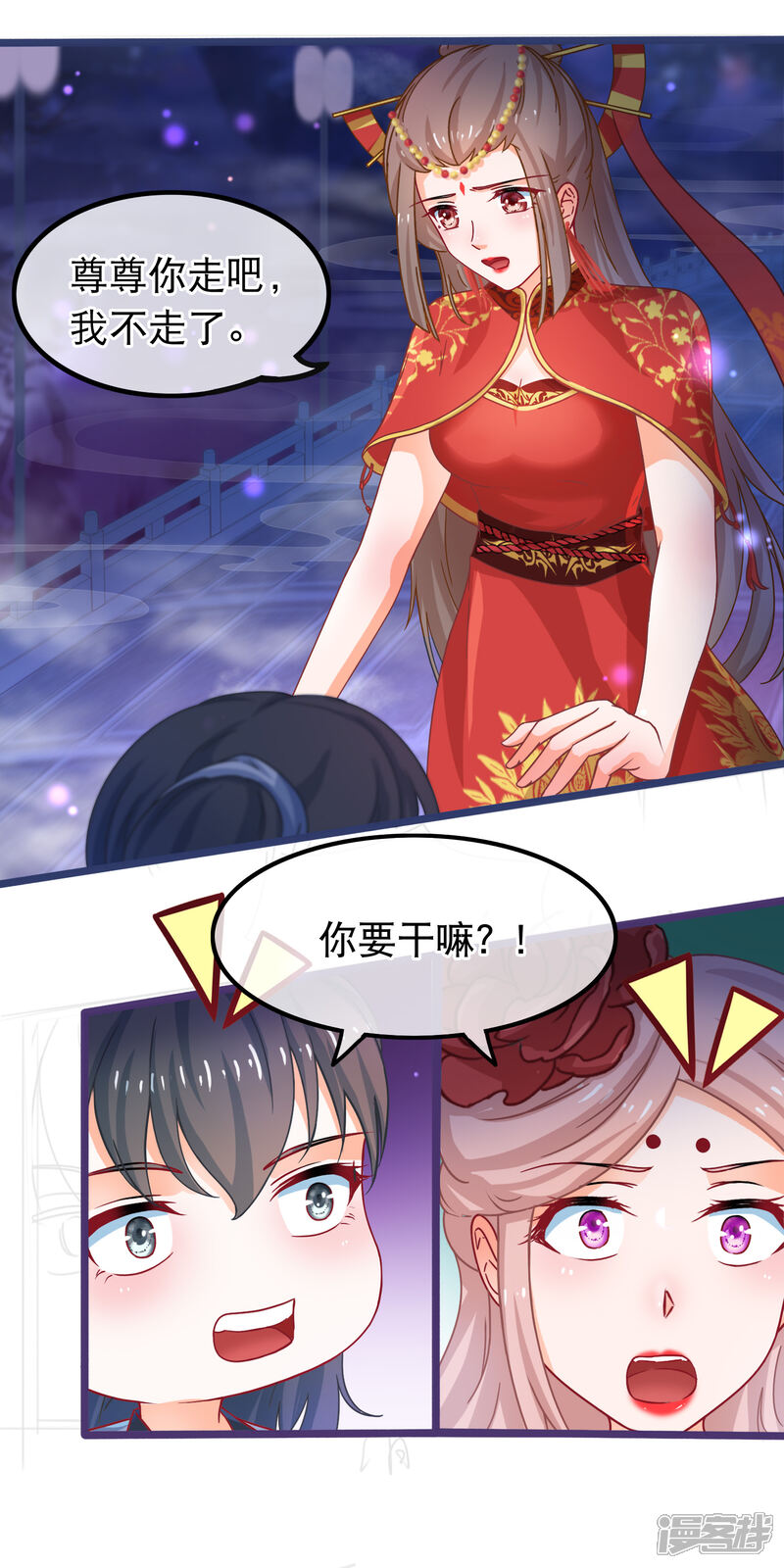 《穿越后捡到魔尊大人》第46话 能动手就别吵架 第7页