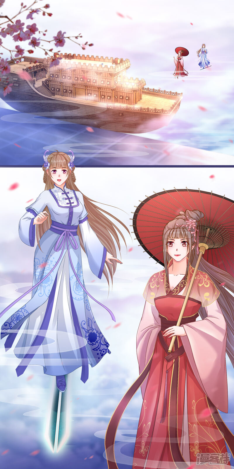 《穿越后捡到魔尊大人》第48话 万宗大典 第10页