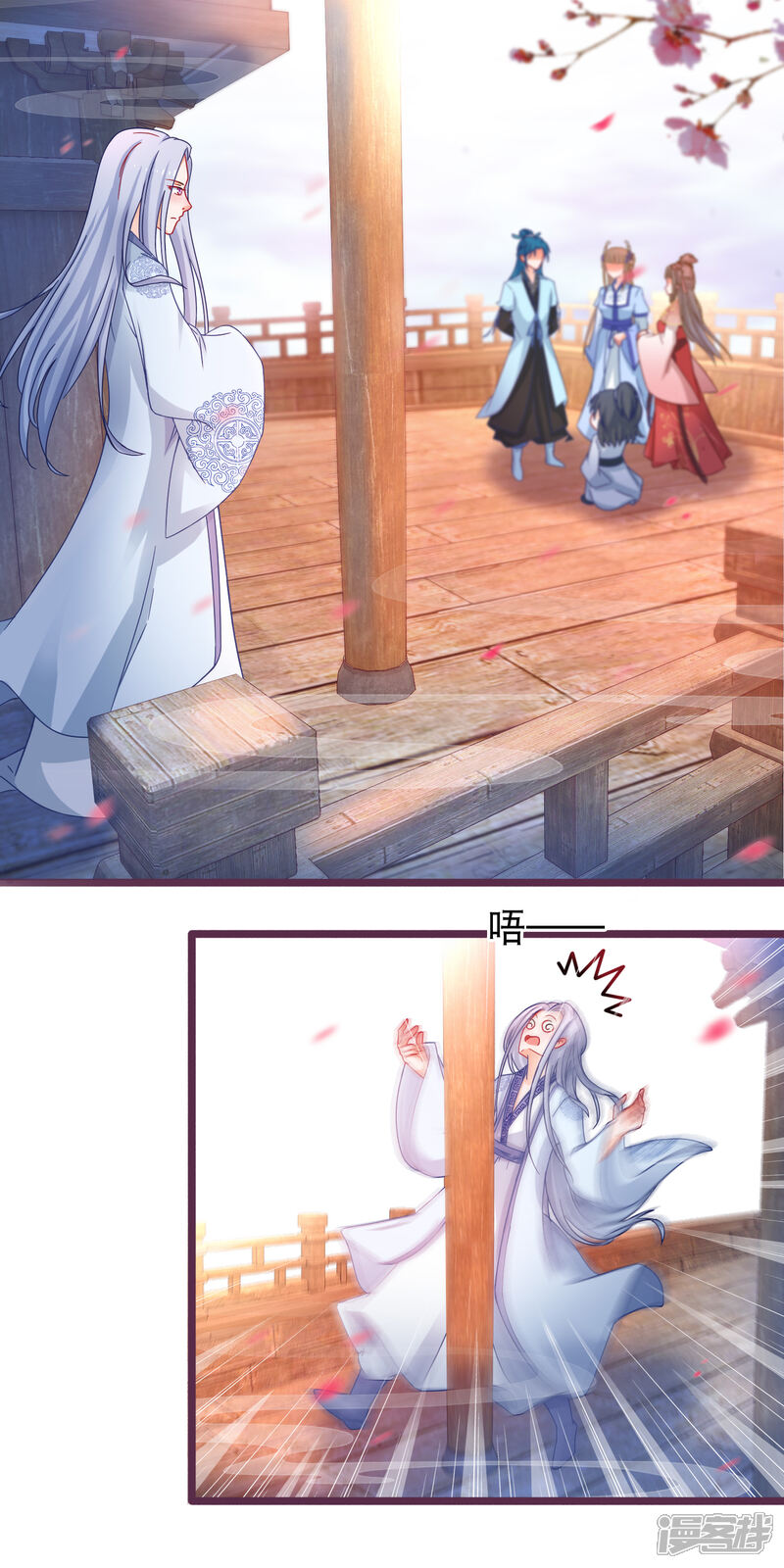 《穿越后捡到魔尊大人》第48话 万宗大典 第13页