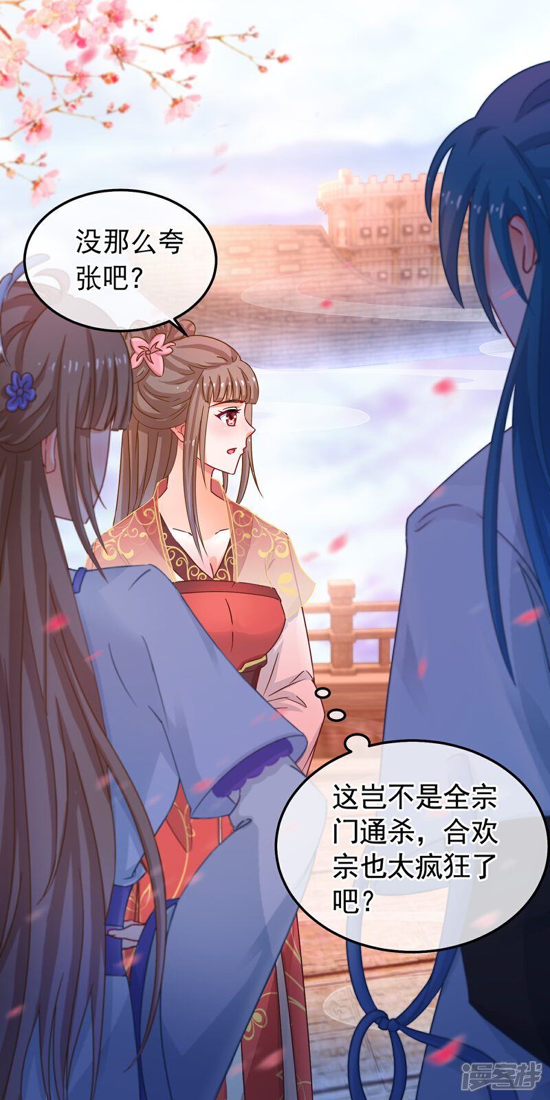 《穿越后捡到魔尊大人》第48话 万宗大典 第19页