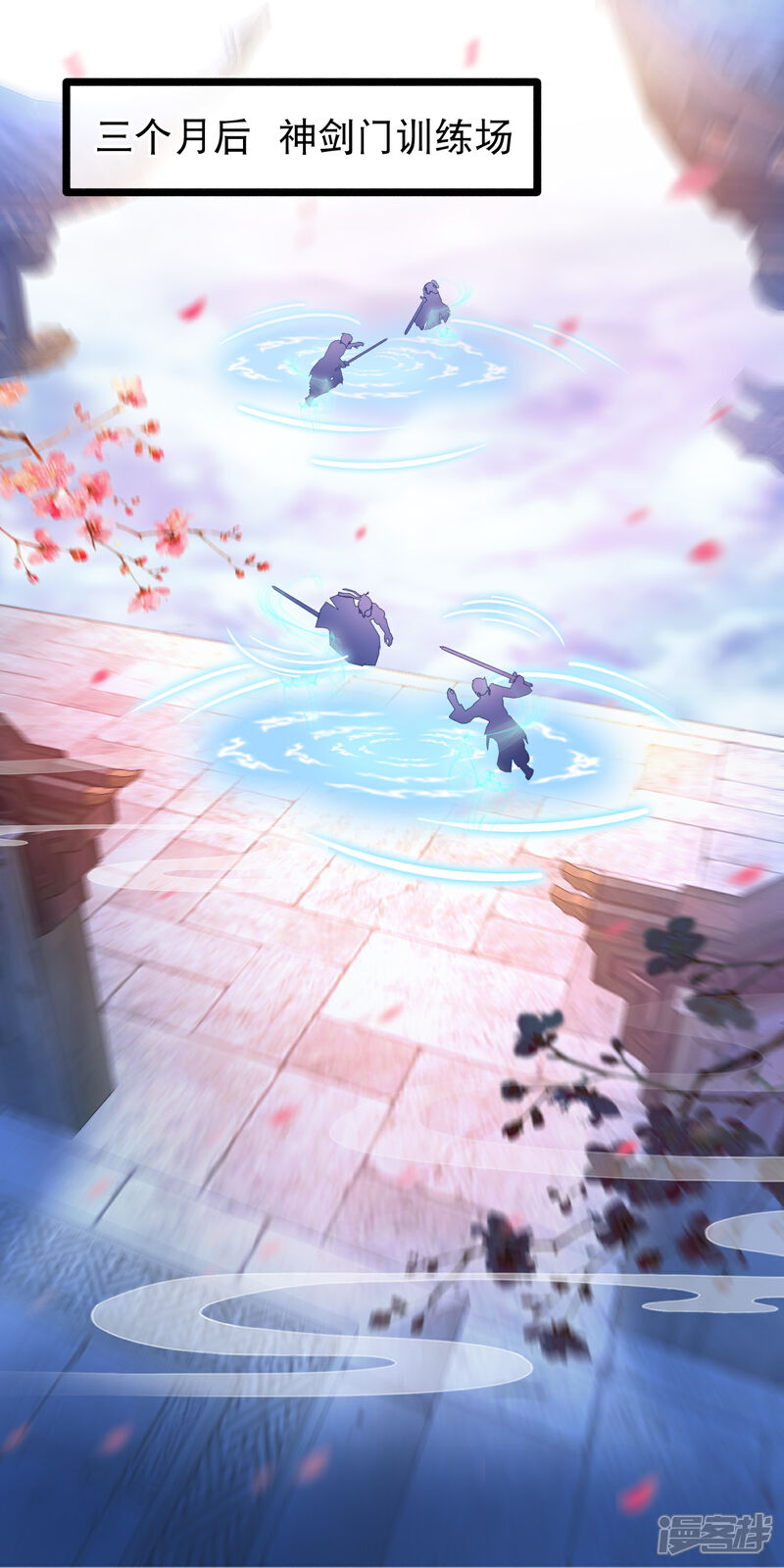 《穿越后捡到魔尊大人》第48话 万宗大典 第2页
