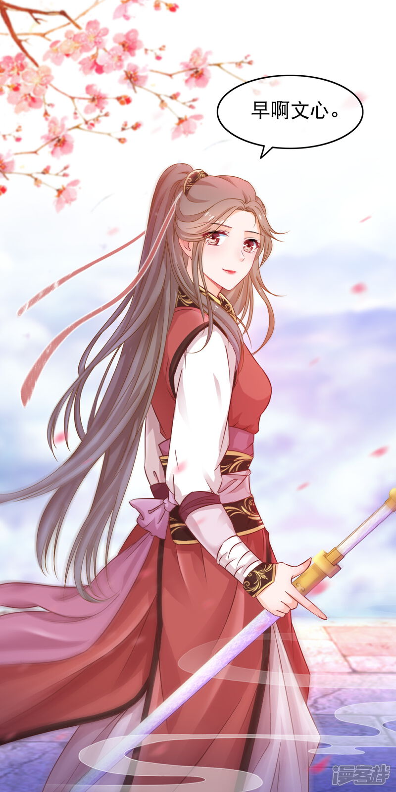 《穿越后捡到魔尊大人》第48话 万宗大典 第4页