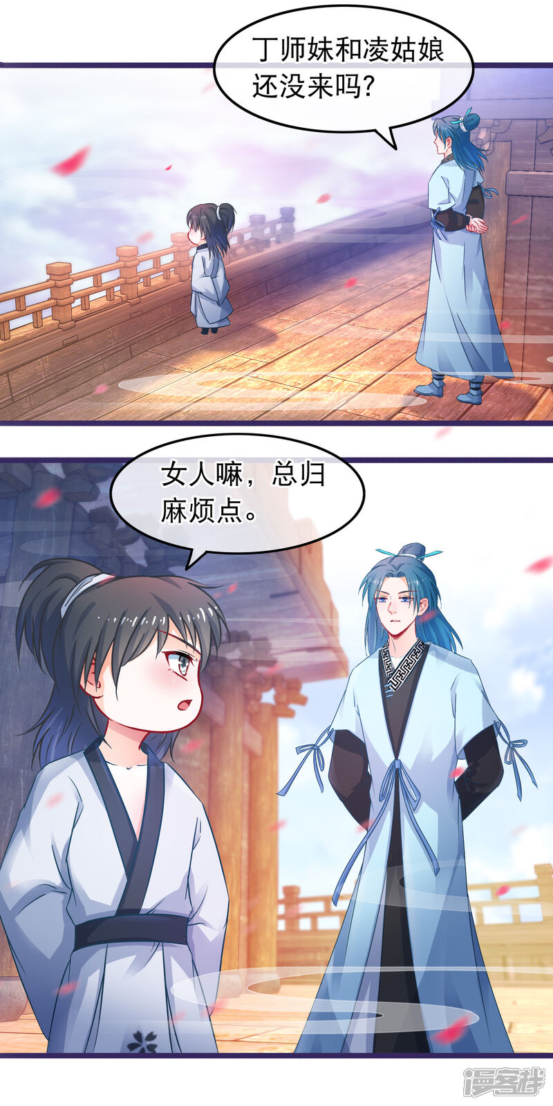 《穿越后捡到魔尊大人》第48话 万宗大典 第9页