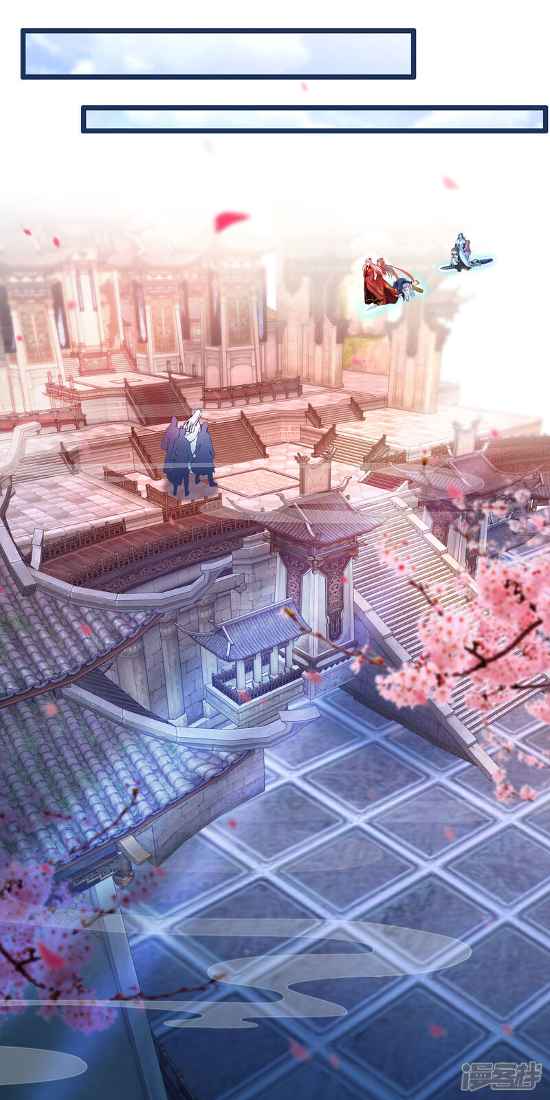 《穿越后捡到魔尊大人》第47话 我想变强 第11页