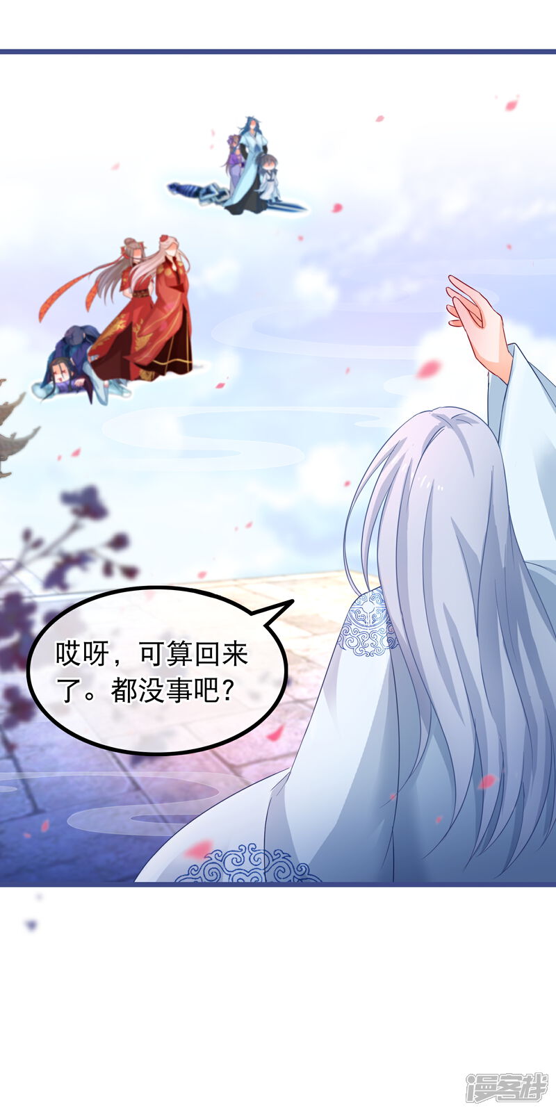 《穿越后捡到魔尊大人》第47话 我想变强 第12页
