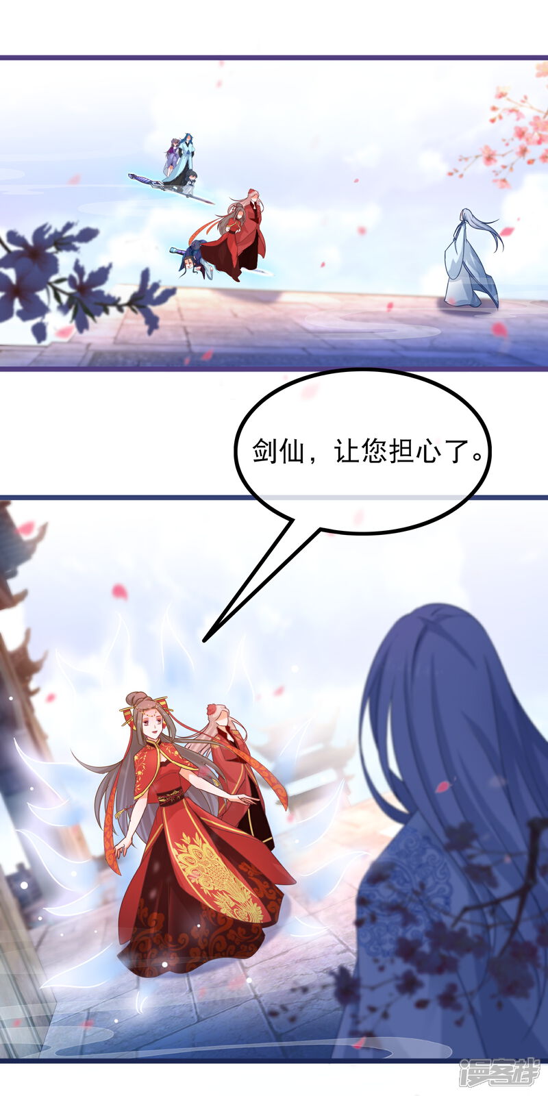 《穿越后捡到魔尊大人》第47话 我想变强 第13页