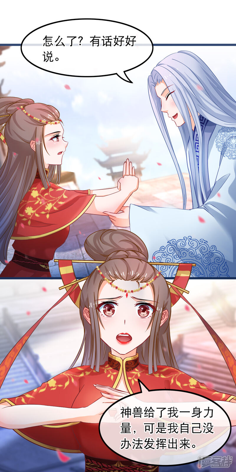 《穿越后捡到魔尊大人》第47话 我想变强 第16页