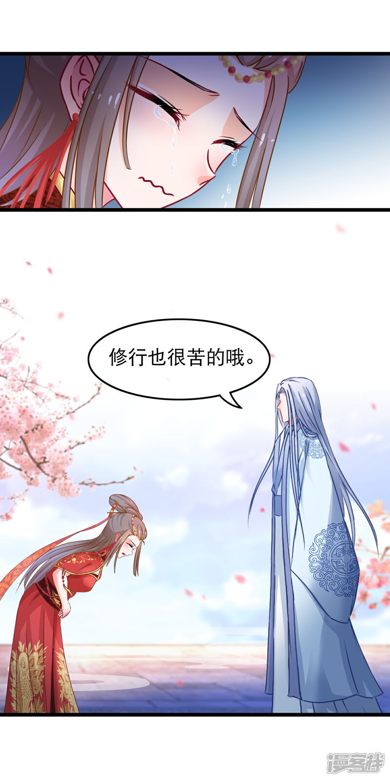 《穿越后捡到魔尊大人》第47话 我想变强 第19页