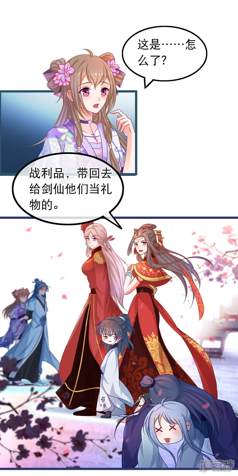 《穿越后捡到魔尊大人》第47话 我想变强 第2页