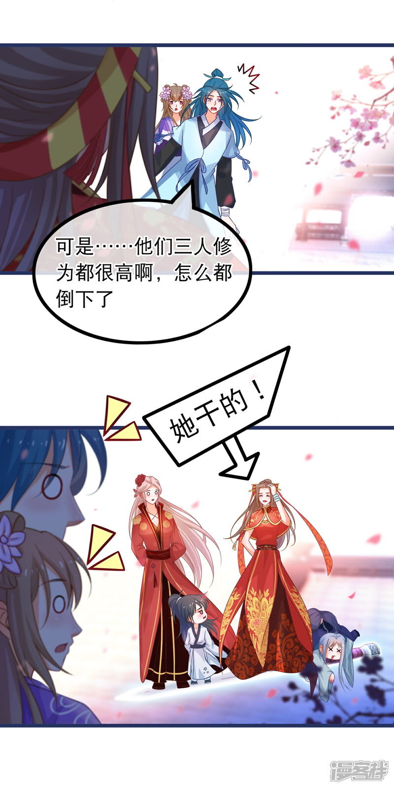 《穿越后捡到魔尊大人》第47话 我想变强 第3页