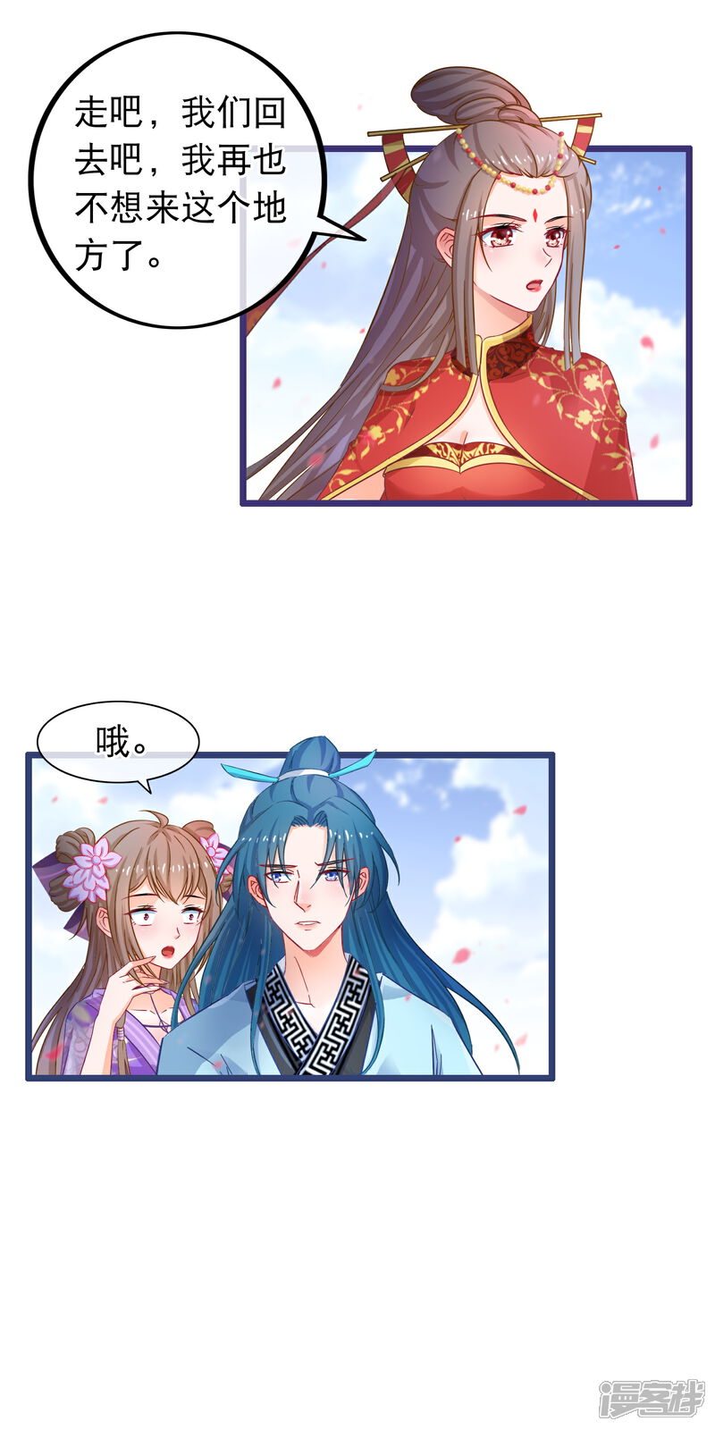 《穿越后捡到魔尊大人》第47话 我想变强 第4页
