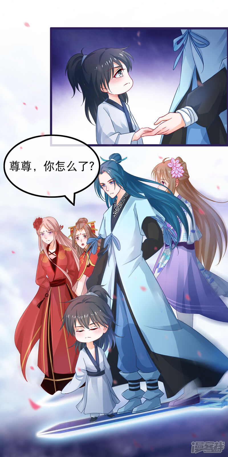 《穿越后捡到魔尊大人》第47话 我想变强 第6页