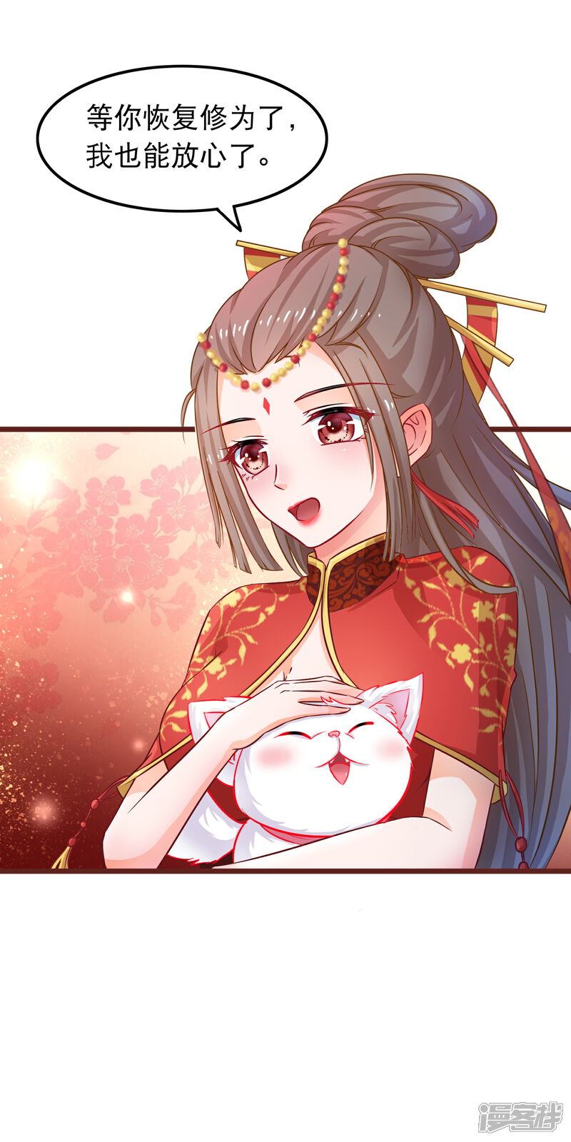 《穿越后捡到魔尊大人》第47话 我想变强 第9页