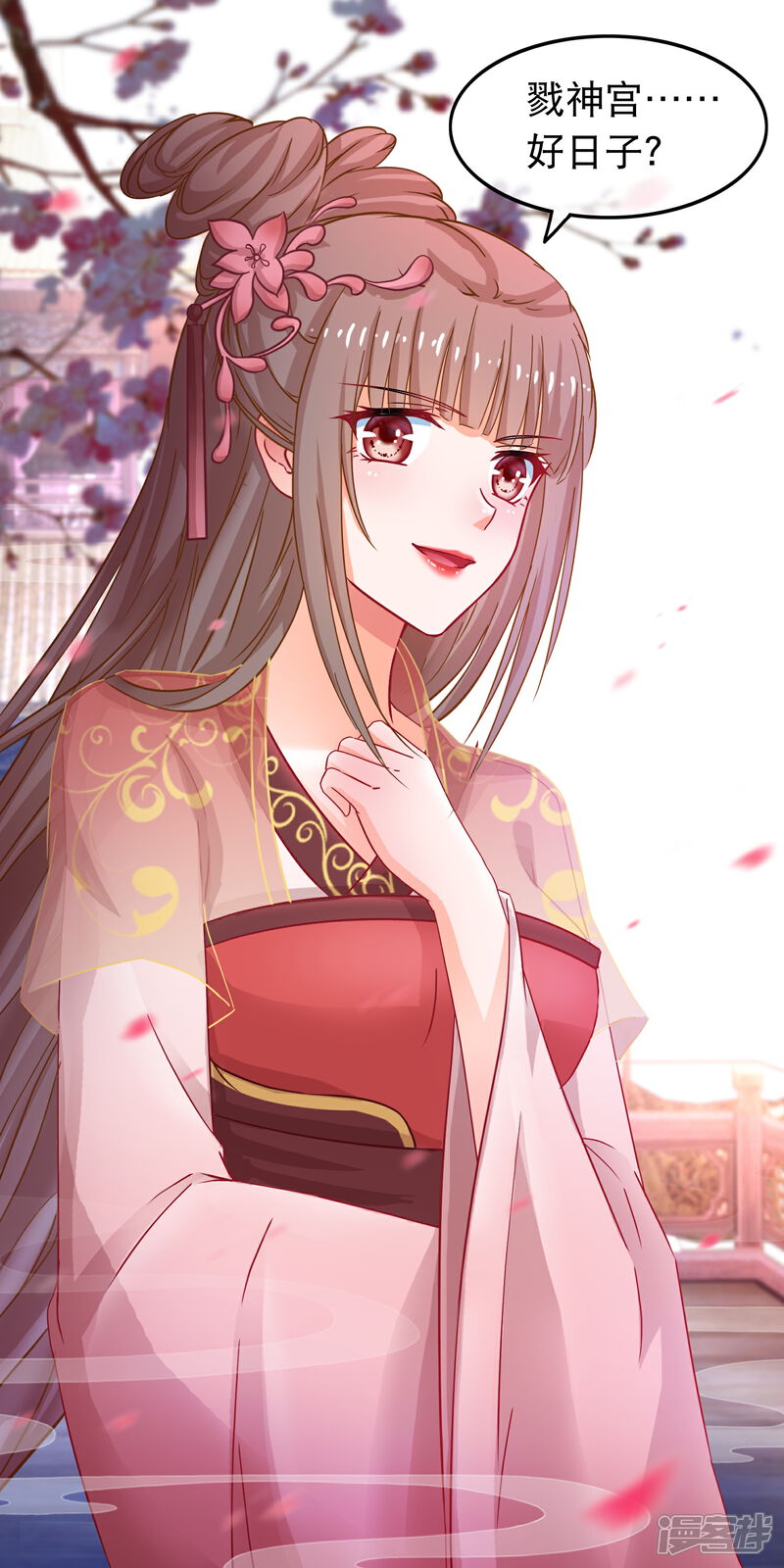 《穿越后捡到魔尊大人》第49话 合欢宗 第19页