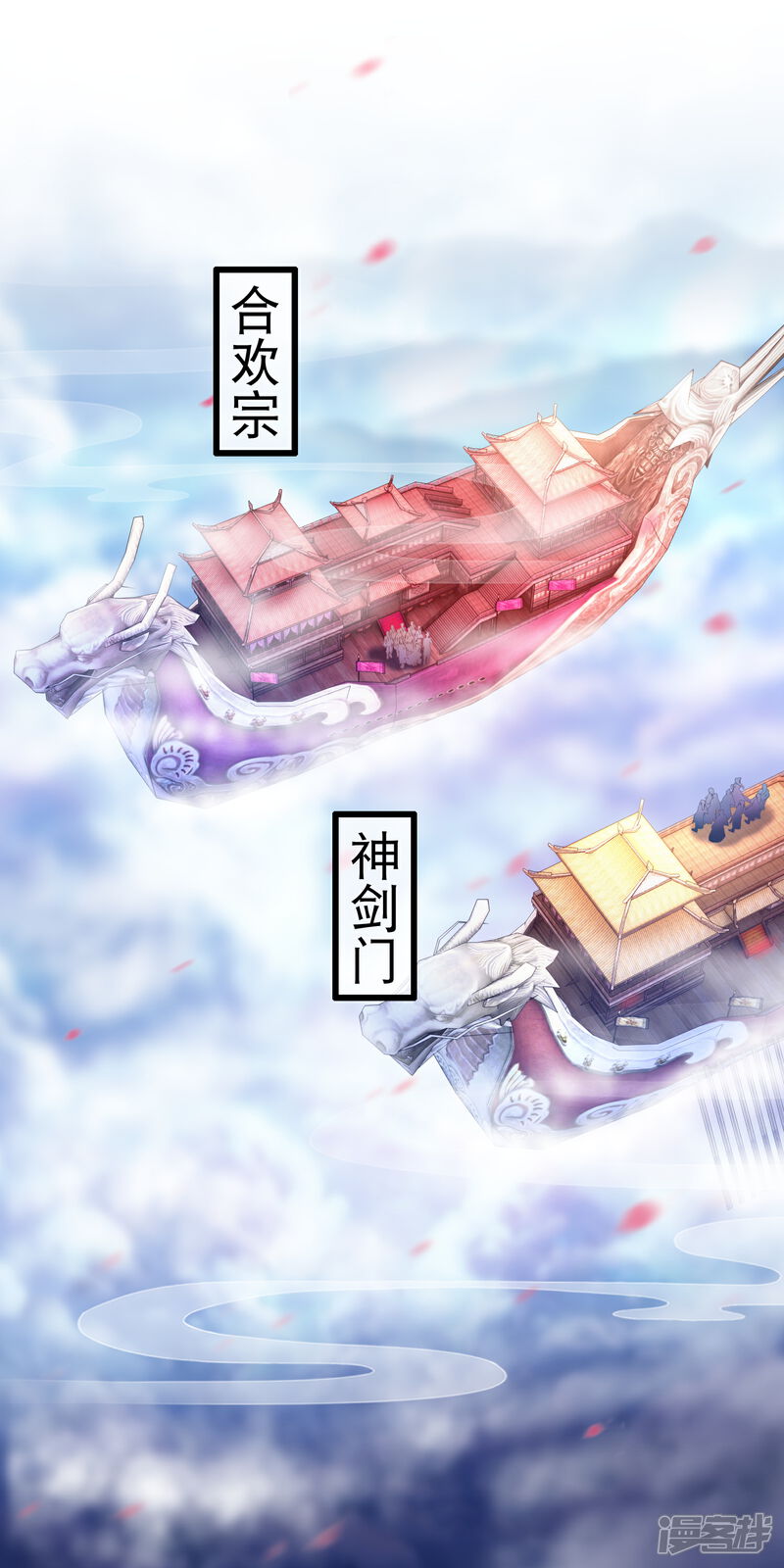 《穿越后捡到魔尊大人》第49话 合欢宗 第2页