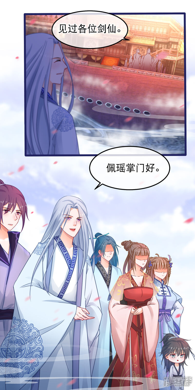《穿越后捡到魔尊大人》第49话 合欢宗 第4页