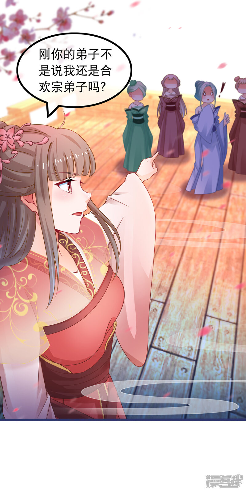 《穿越后捡到魔尊大人》第50话 正大光明的打人 第10页
