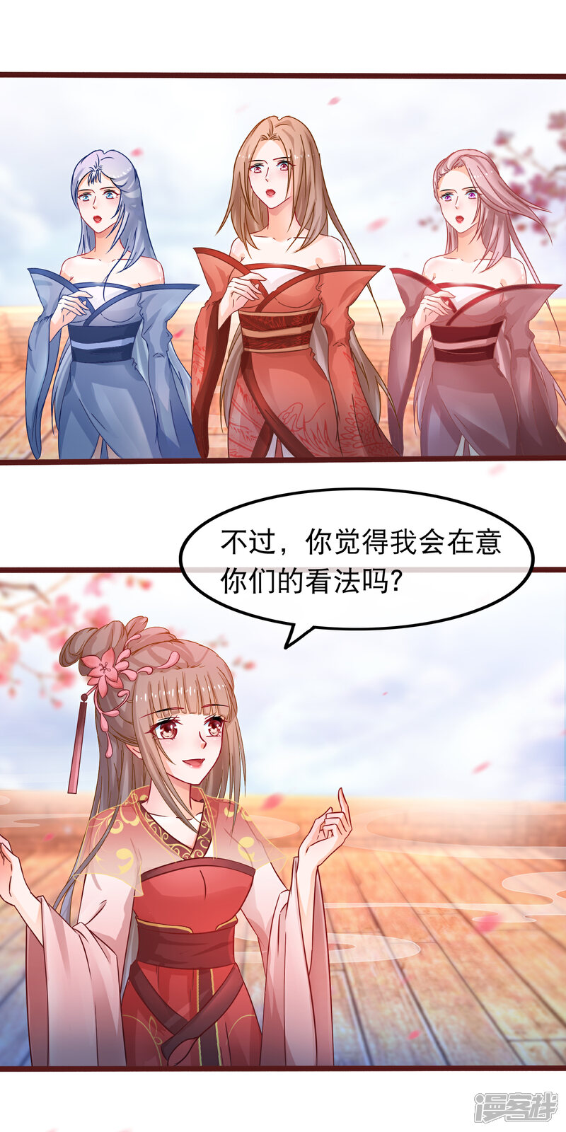 《穿越后捡到魔尊大人》第50话 正大光明的打人 第20页