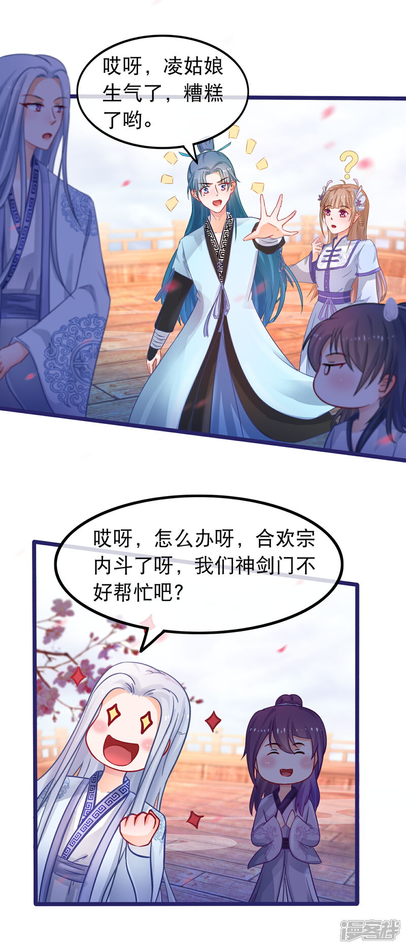 《穿越后捡到魔尊大人》第50话 正大光明的打人 第3页