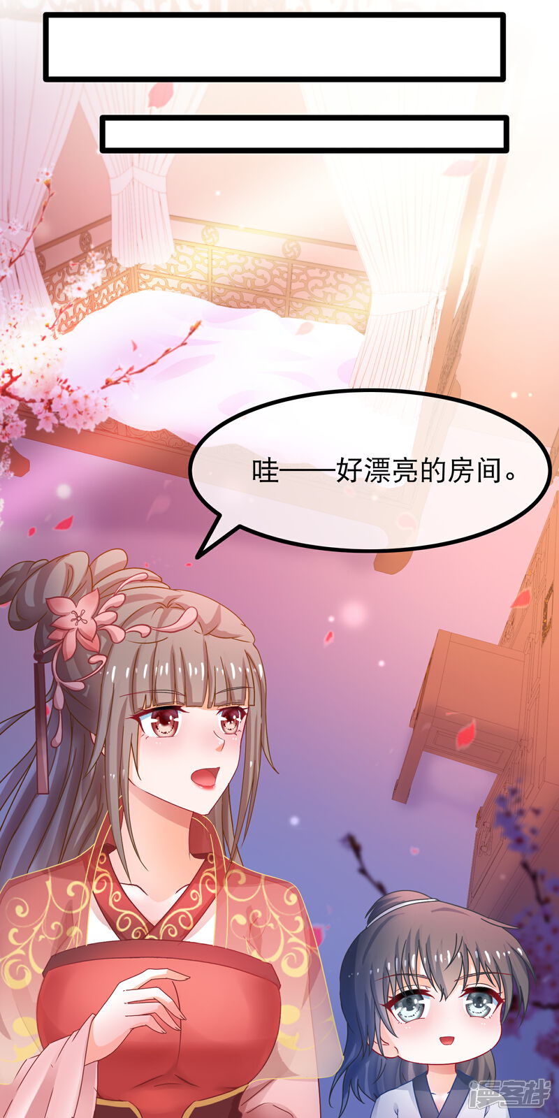 《穿越后捡到魔尊大人》第52话 万宗大典遇故人 第19页
